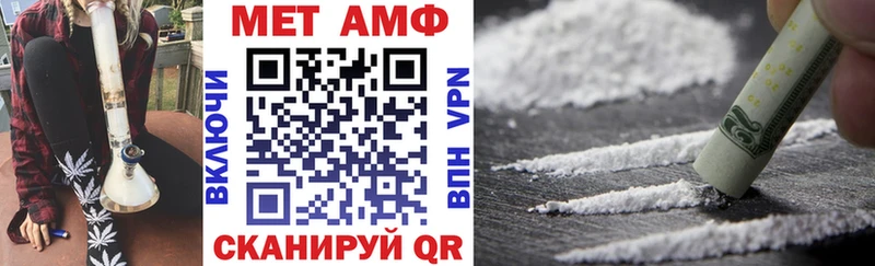 АМФ VHQ  Купить закладки  Дубовка 