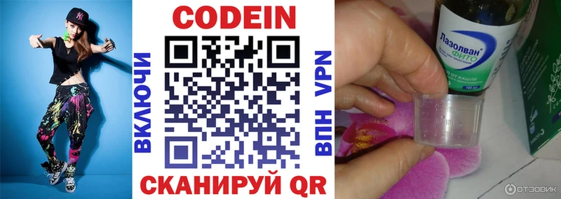 Купить закладки  Дубовка  Codein напиток Lean (лин) 