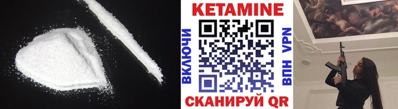 КЕТАМИН ketamine  Купить  Дубовка 