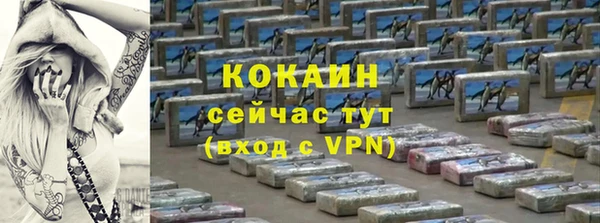кокаин Бородино