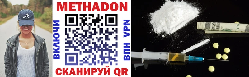 МЕТАДОН methadone  Купить закладки  Дубовка 